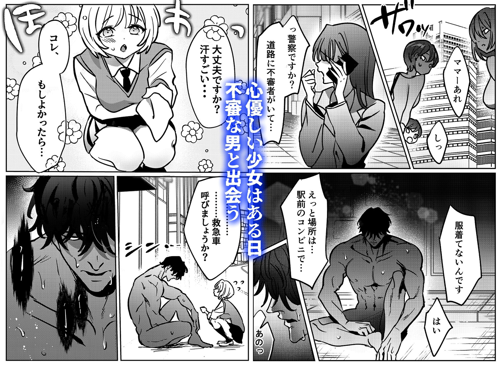 青鬼と少女I - サンプル画像 4