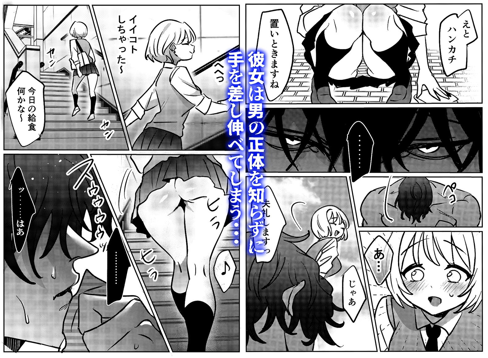 青鬼と少女I - サンプル画像 5