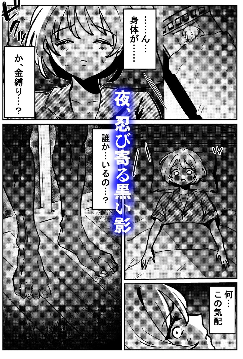 青鬼と少女I - サンプル画像 6