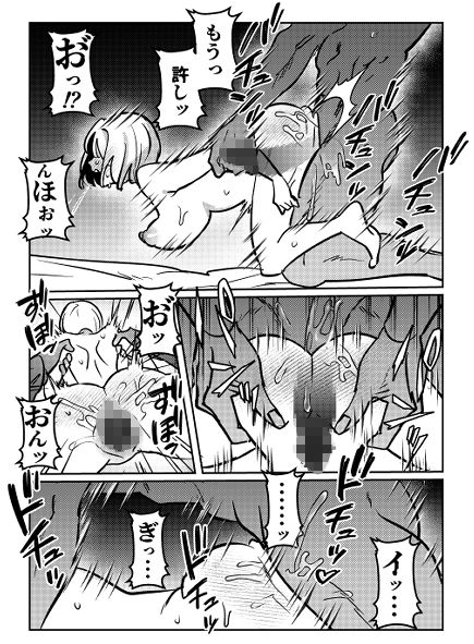 青鬼と少女I - サンプル画像 9