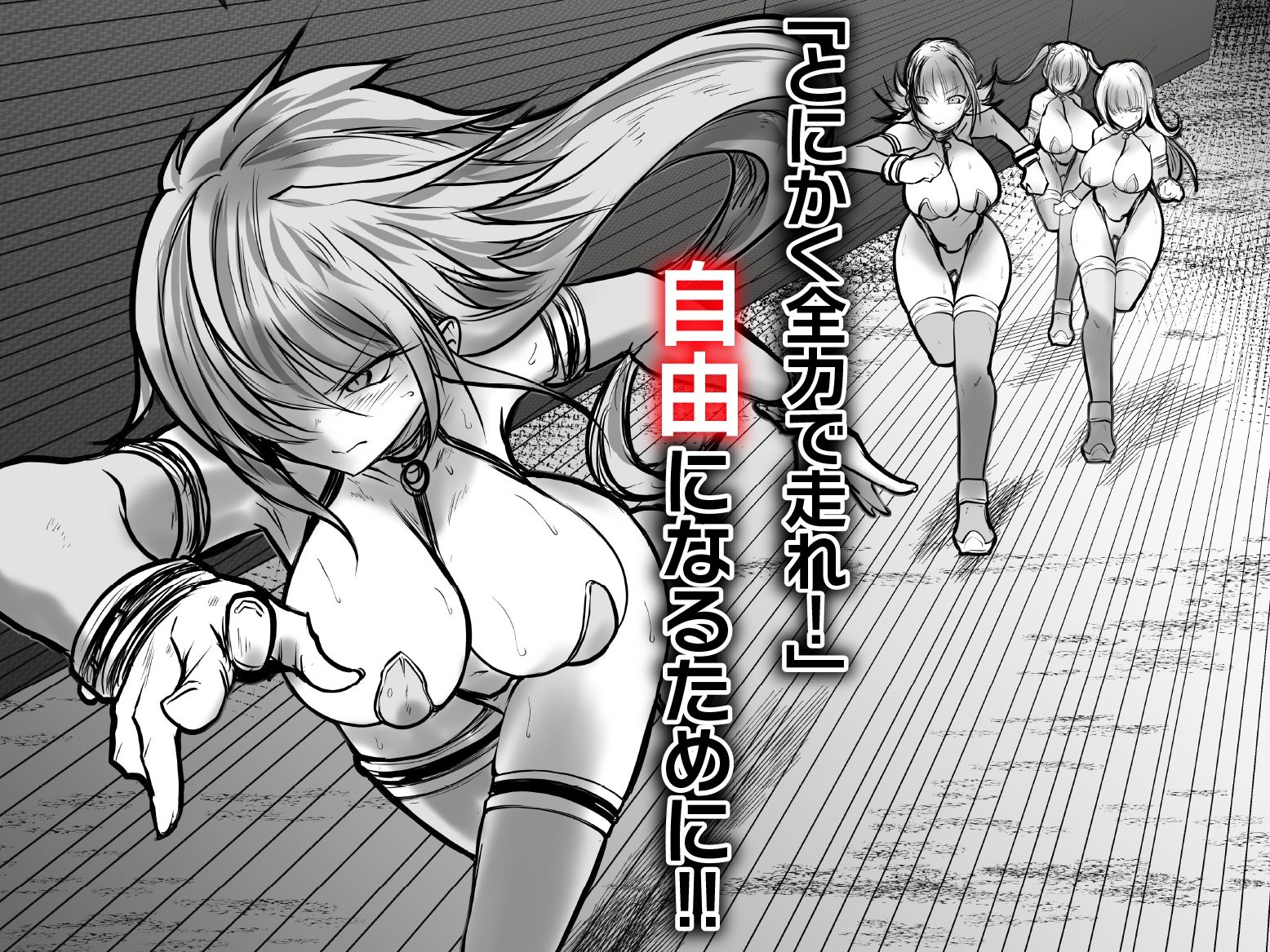 GESS GAME―白濁鬼ごっこ×セックス拷問― - サンプル画像 4