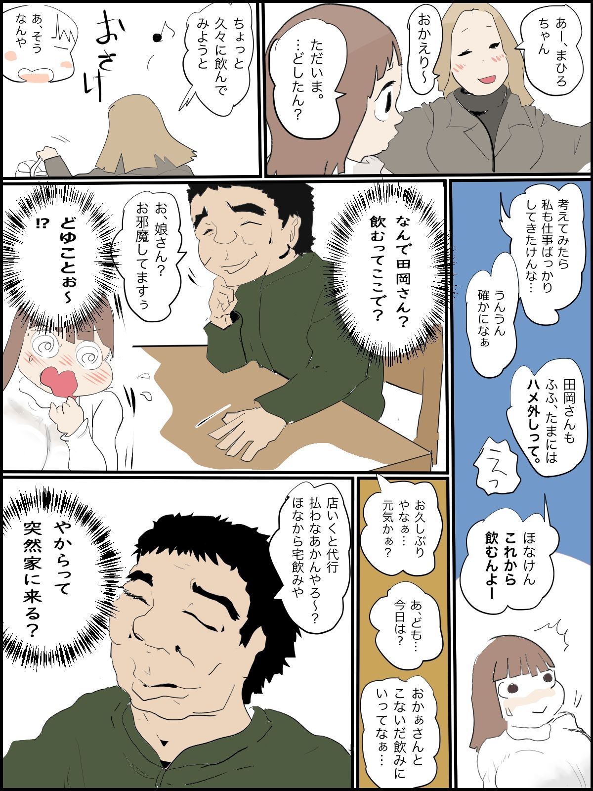 【田岡総集編】 - サンプル画像 1