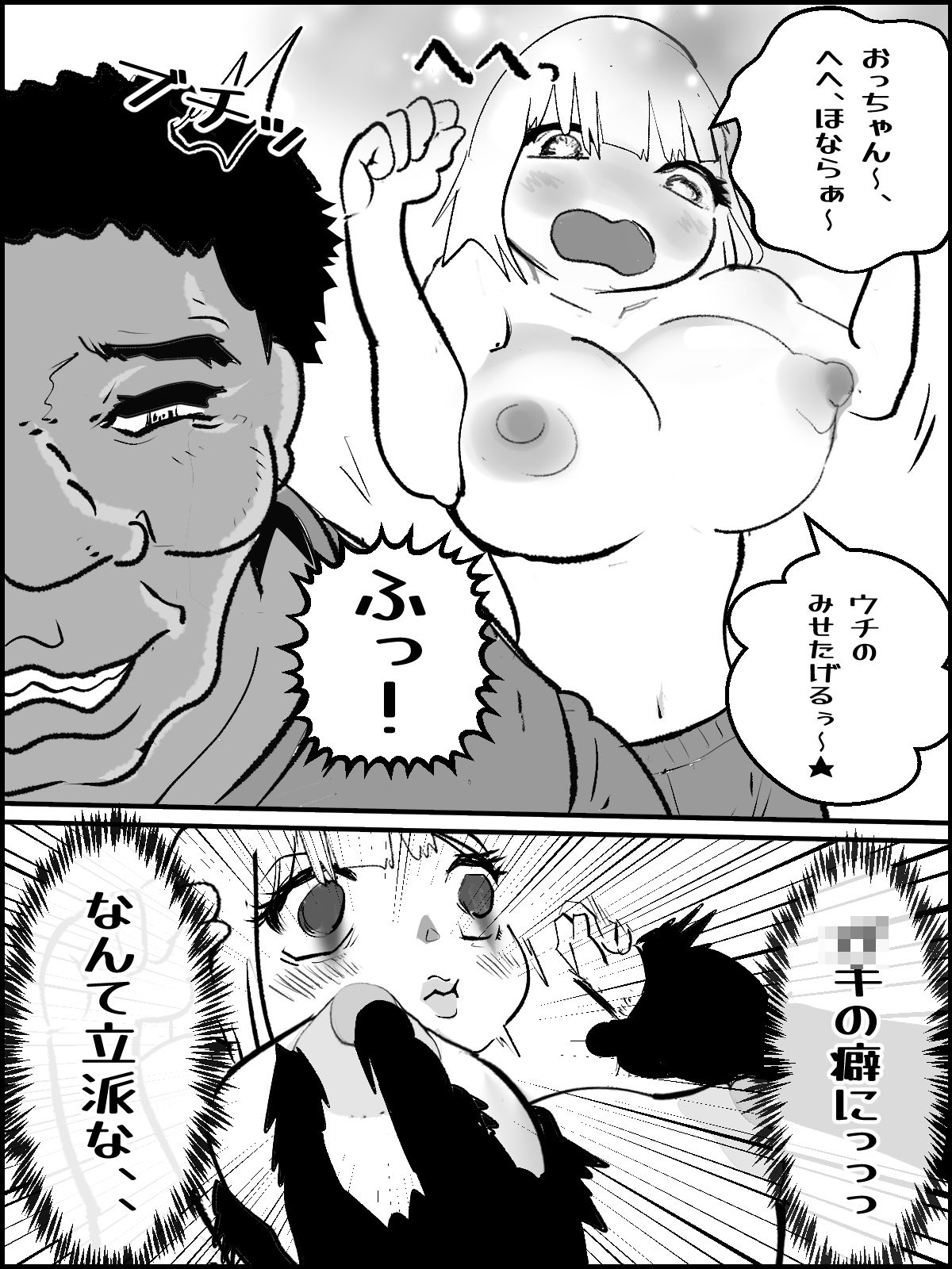 【田岡総集編】 - サンプル画像 3
