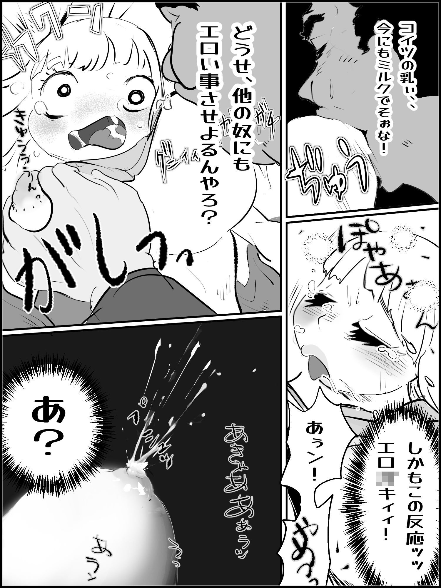 【田岡総集編】 - サンプル画像 6