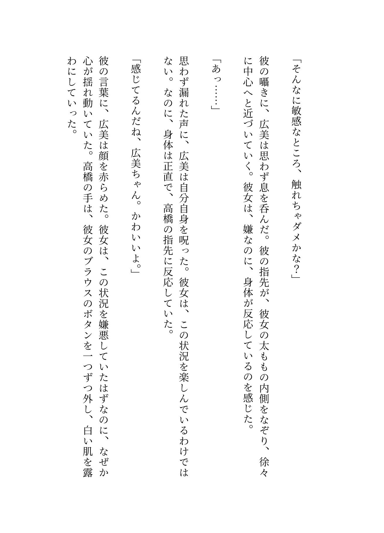 パパ活〜親の借金を背負い身体で返済するJK〜嫌なのに感じてしまう - サンプル画像 3