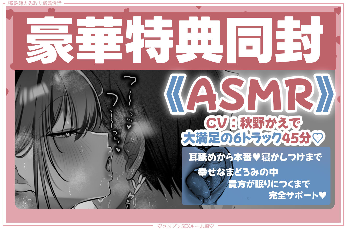 J系許嫁と先取り新婚性活-コスプレSEXルーム- - サンプル画像 8