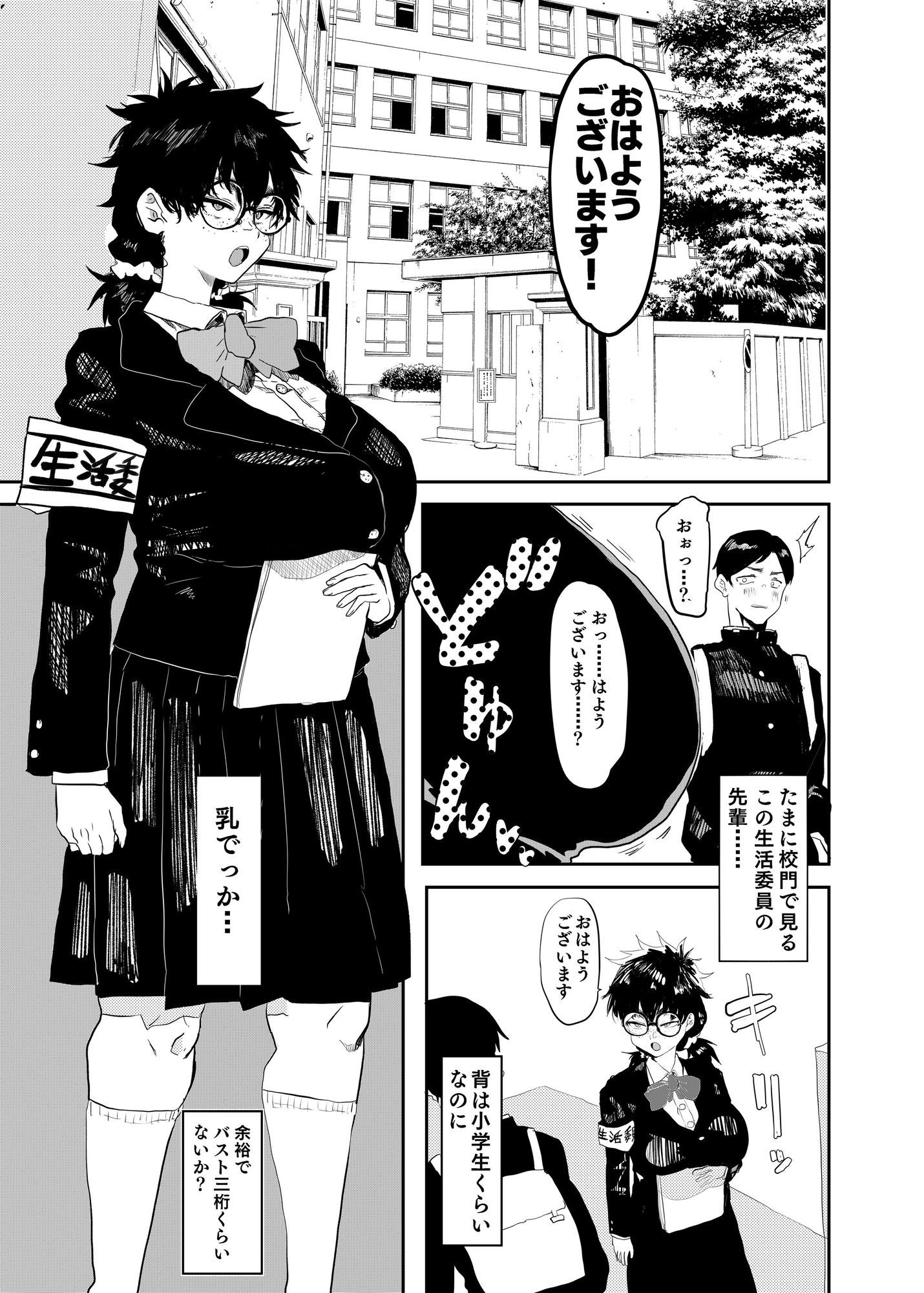 上杉つかさは開発されている/冬 - サンプル画像 1