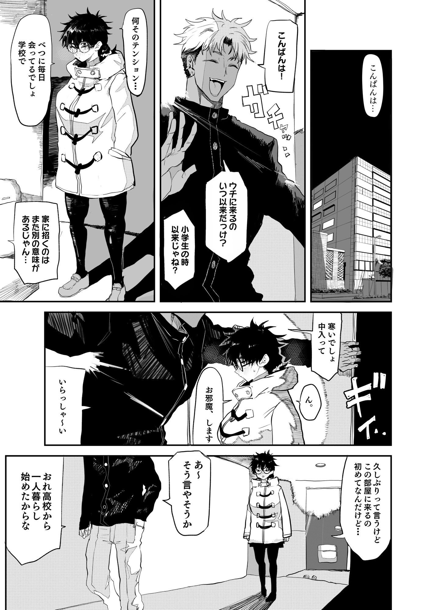 上杉つかさは開発されている/冬 - サンプル画像 3