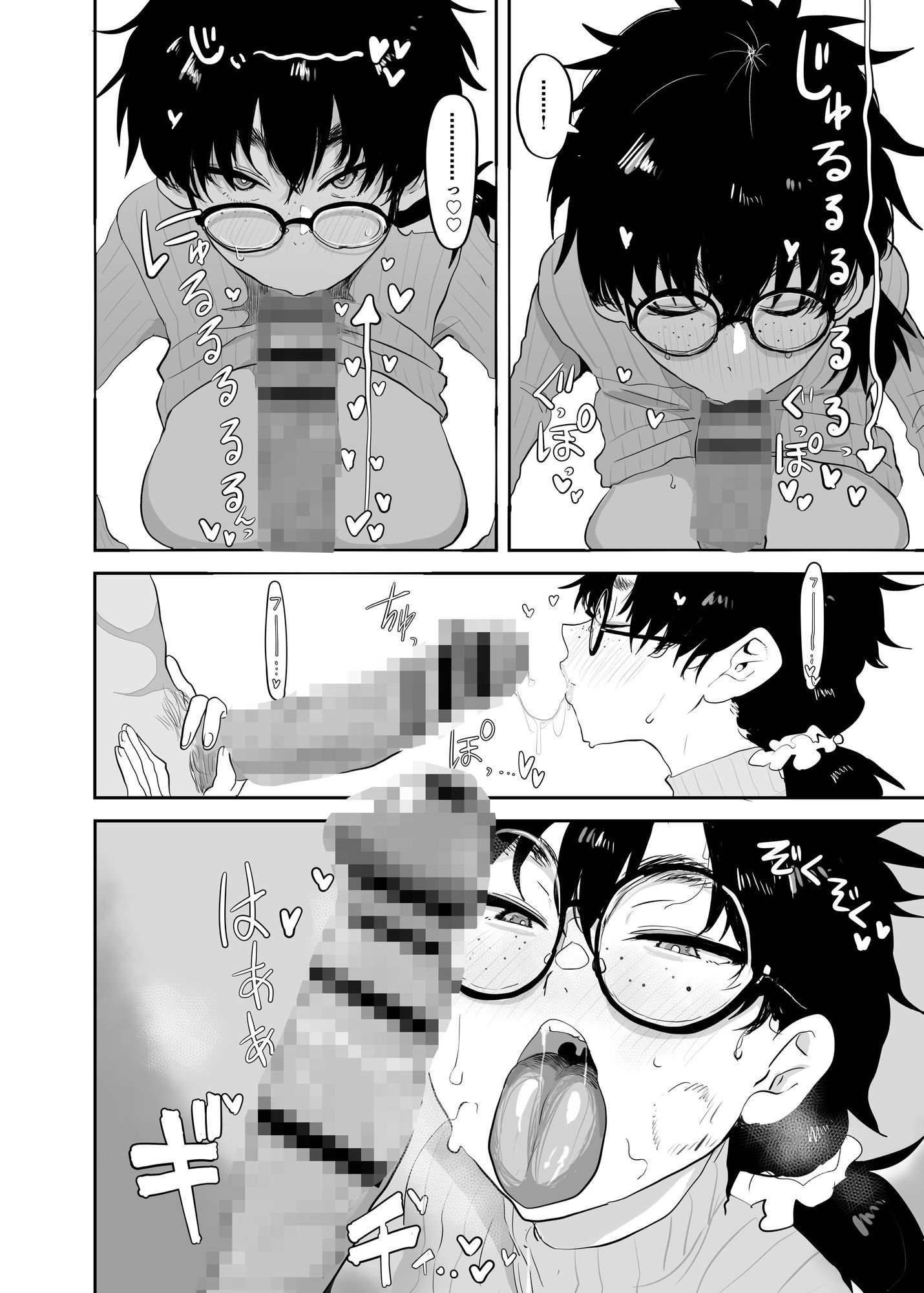上杉つかさは開発されている/冬 - サンプル画像 6