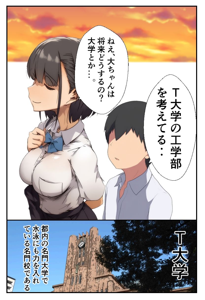彼女はもう僕のものじゃない - サンプル画像 1