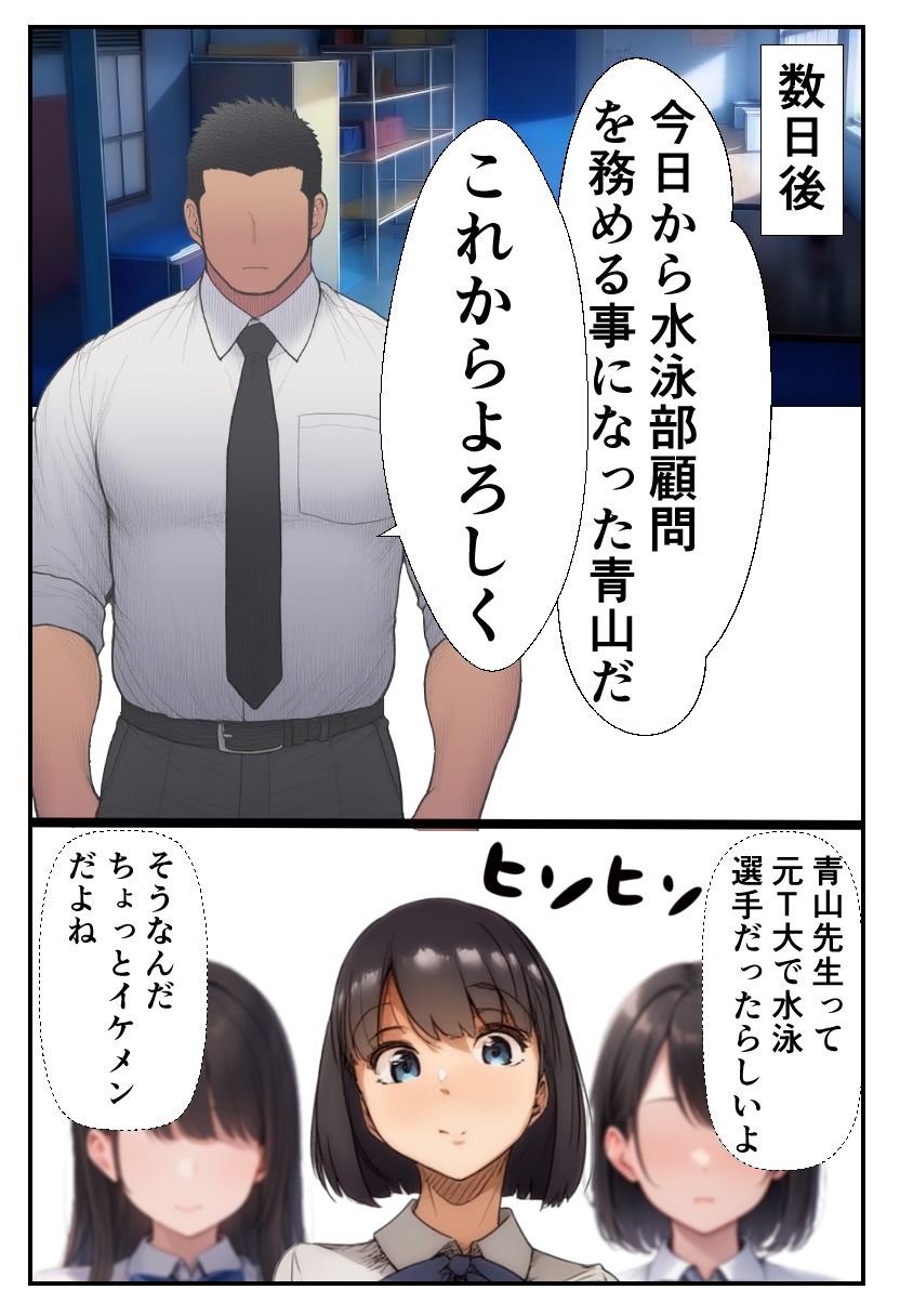 彼女はもう僕のものじゃない - サンプル画像 2