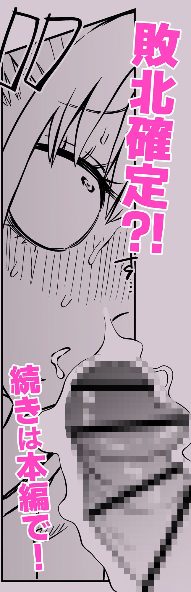 友達をオナホにしてたらふたなり教師にちんぽで叱られました - サンプル画像 6