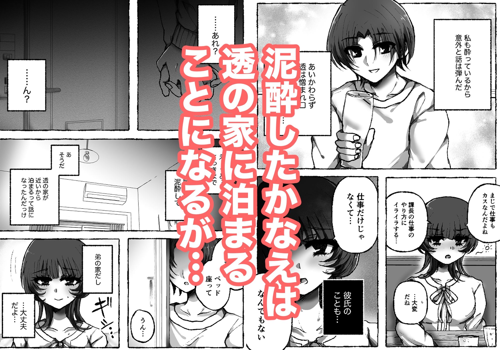 弟の家だし大丈夫だよ - サンプル画像 2