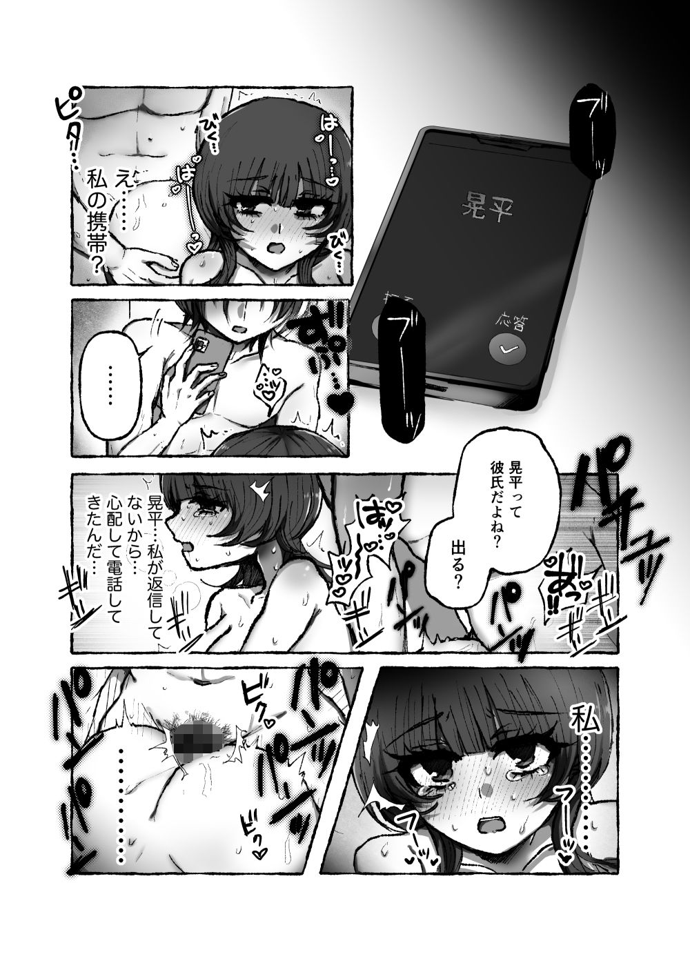 弟の家だし大丈夫だよ - サンプル画像 7