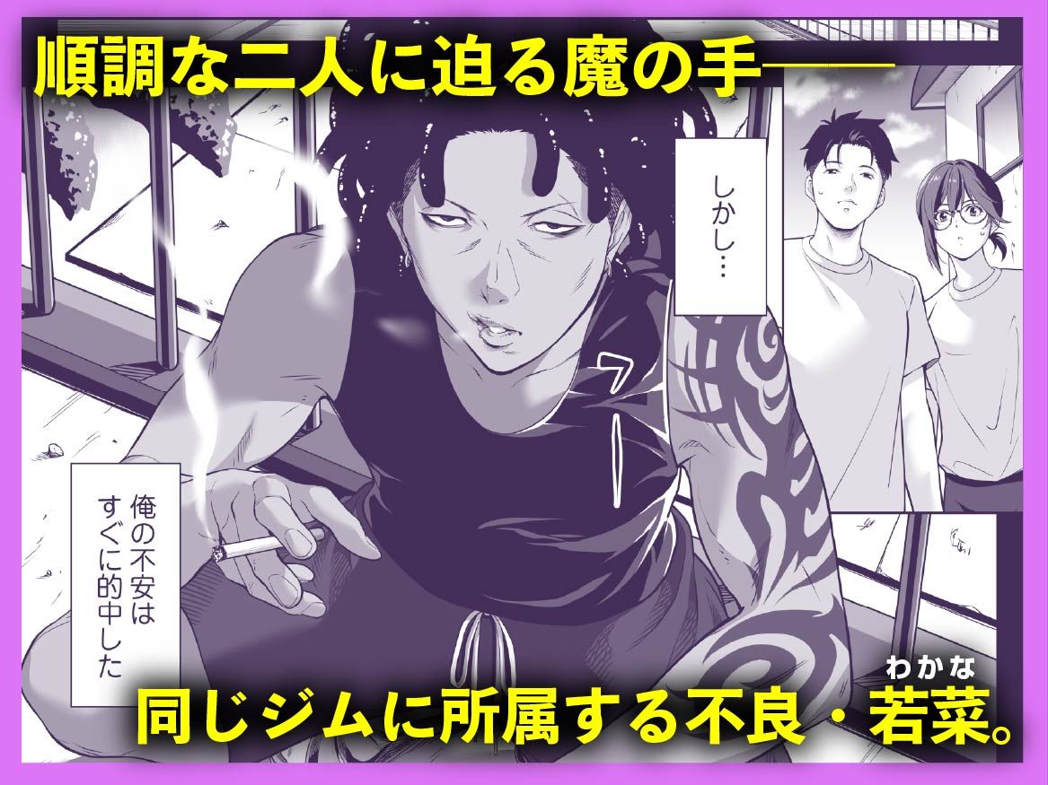 震える夜に…〜一花が後輩クズ男に体を許した理由〜前編 - サンプル画像 3