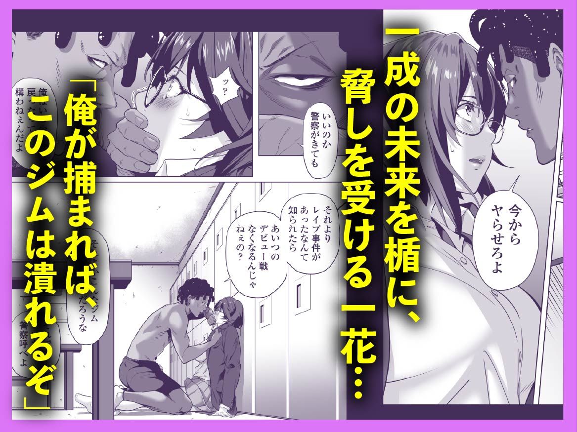 震える夜に…〜一花が後輩クズ男に体を許した理由〜前編 - サンプル画像 4