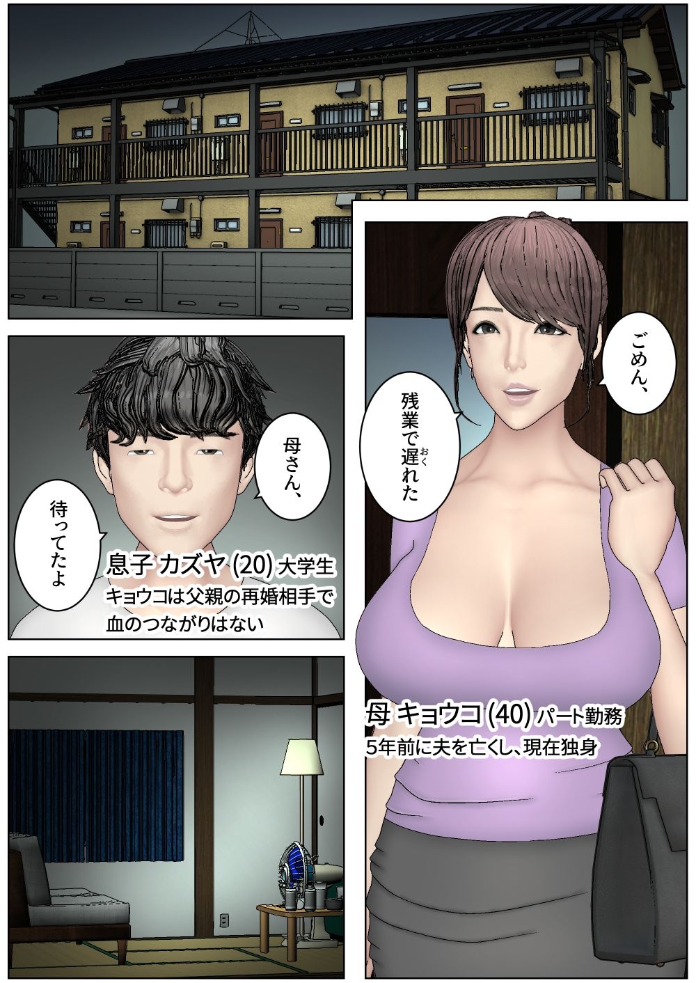 母と息子の週末セックス - サンプル画像 4