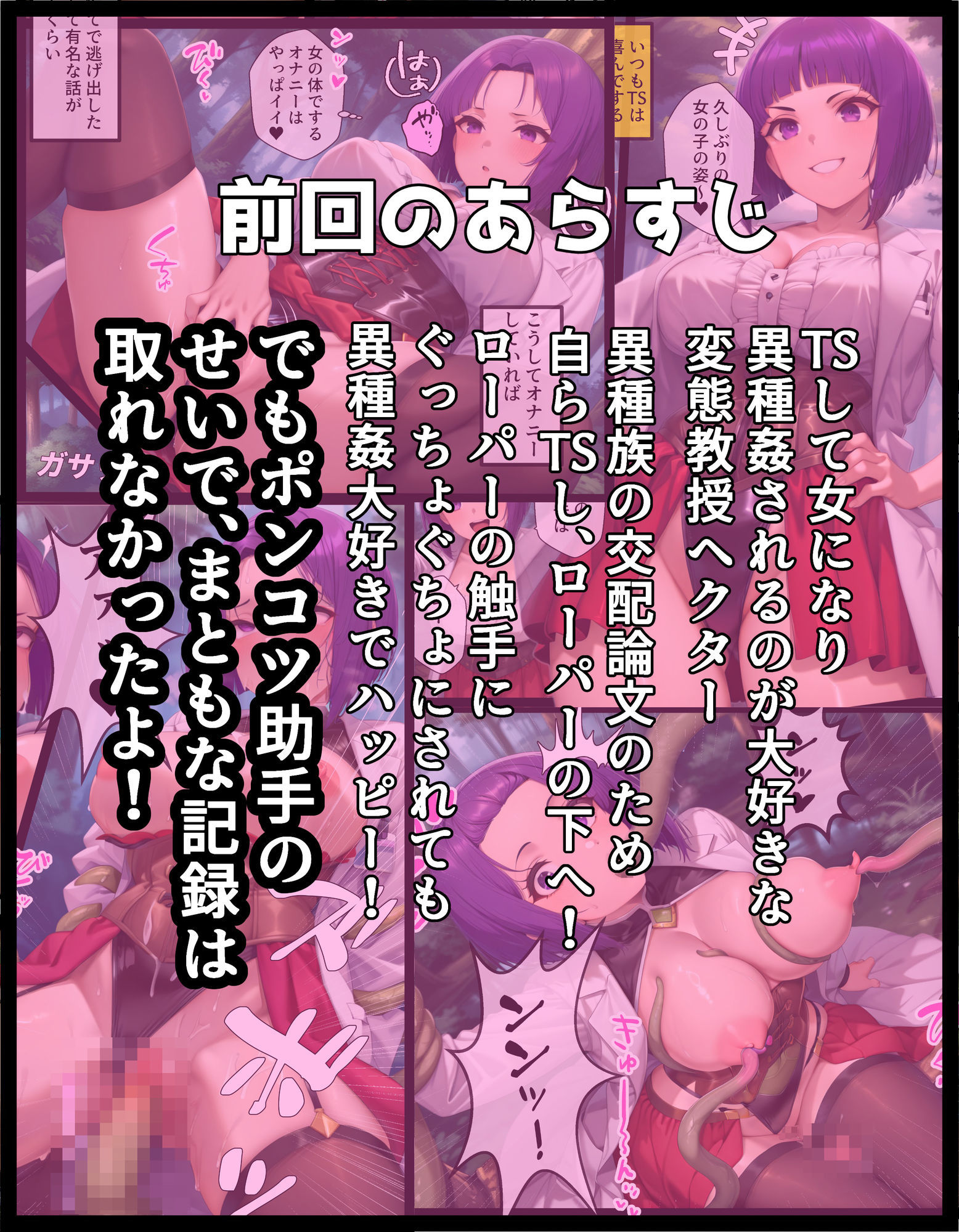 TSして異種姦されたい〜ゴブリン輪●編〜 - サンプル画像 1