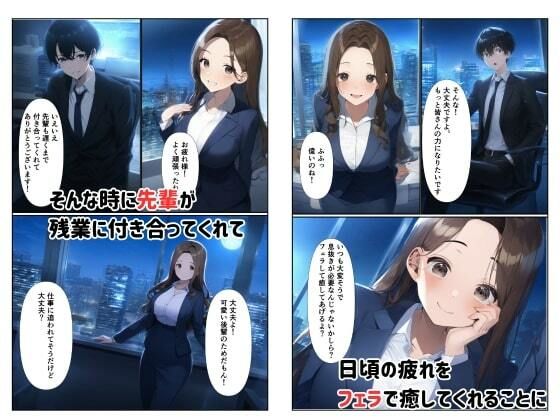 人妻痴女OLが新入社員食いで自らの性欲を満たす - サンプル画像 3