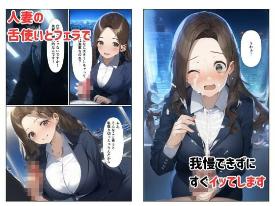 人妻痴女OLが新入社員食いで自らの性欲を満たす - サンプル画像 4
