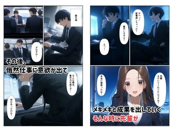 人妻痴女OLが新入社員食いで自らの性欲を満たす - サンプル画像 5