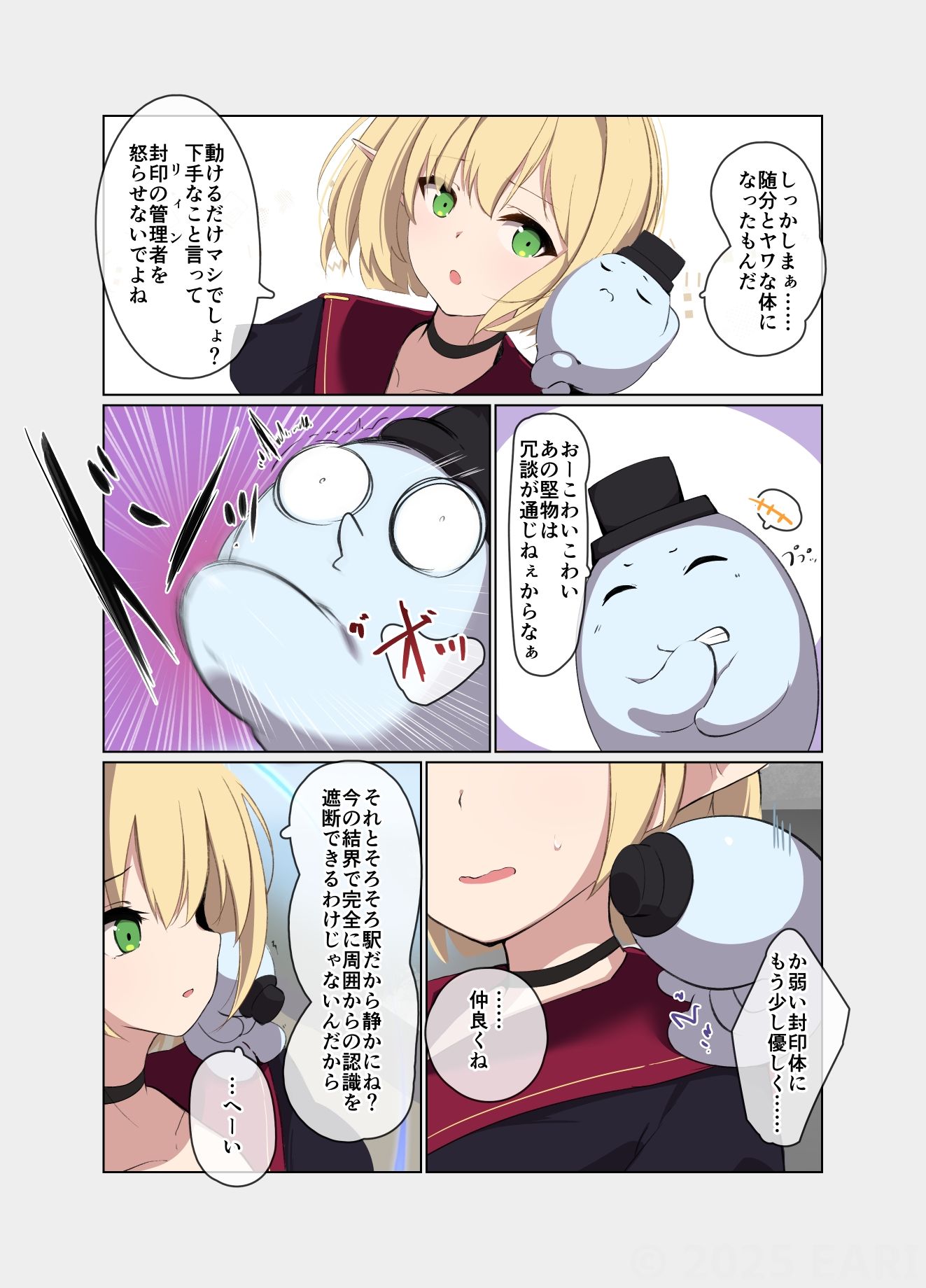 MAGNA ROOT 遭遇の章 - サンプル画像 3