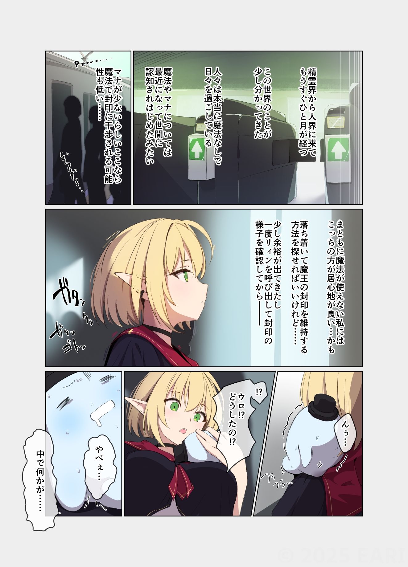 MAGNA ROOT 遭遇の章 - サンプル画像 4