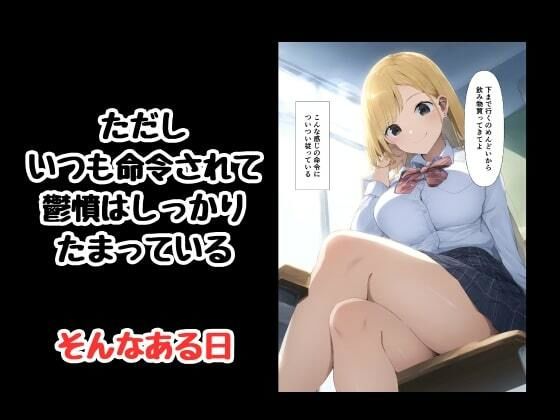 催●アプリでクラスのアイドルをおれの言いなりに - サンプル画像 3