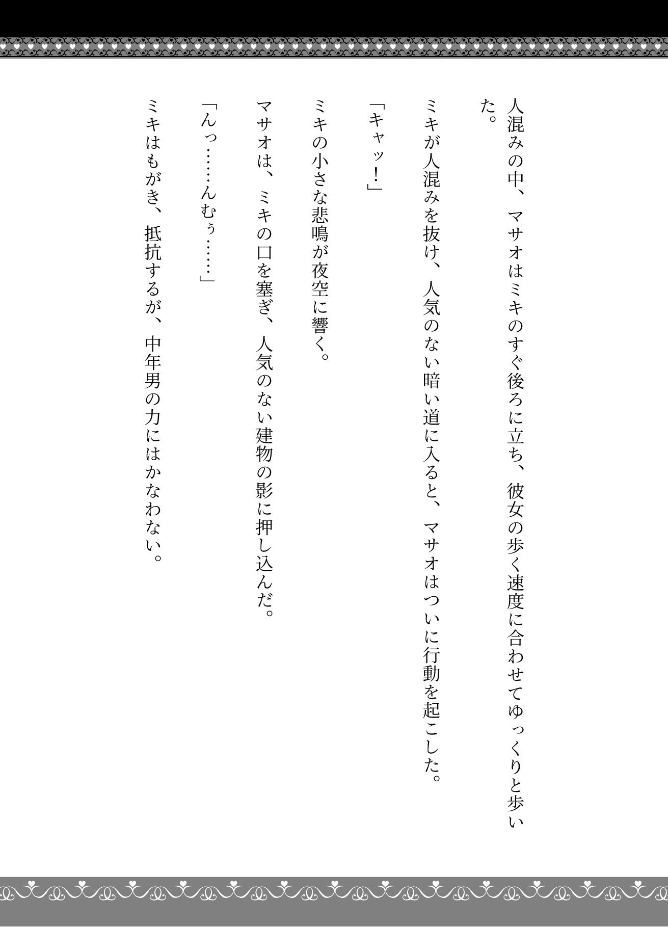 【JKオバニズム】痴●にあうJKと友達のお父さんに電車で触られてしまう2作品 - サンプル画像 3