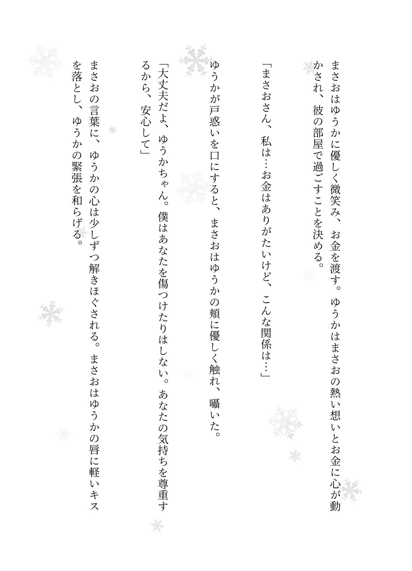 アイドル特集3連発！地下アイドルを性奴●にするオタク、アイドルのストーカー自宅突撃、ファンにストーカーされて犯●れる - サンプル画像 2