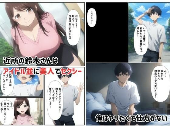 デリヘル呼んだら憧れの人妻が出てきて内緒でセックスできました - サンプル画像 1