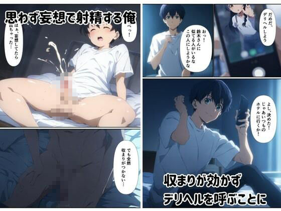 デリヘル呼んだら憧れの人妻が出てきて内緒でセックスできました - サンプル画像 3