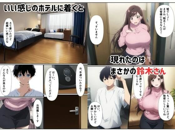 デリヘル呼んだら憧れの人妻が出てきて内緒でセックスできました - サンプル画像 4