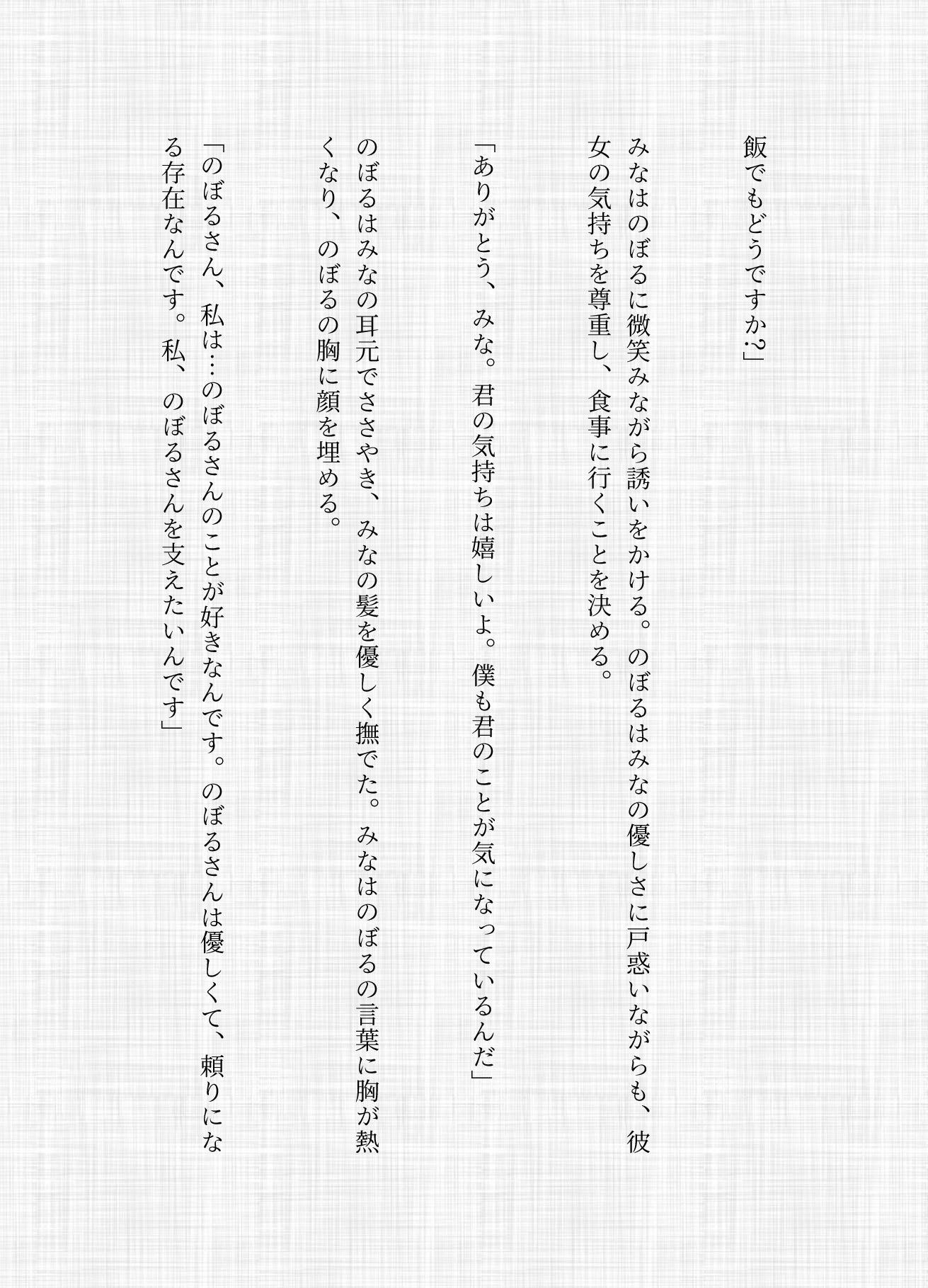 ハーレム不倫！後輩女子2人から言い寄られ既婚者子持ちサラリーマン、歓迎会で新入社員は部長にお持ち帰りされる - サンプル画像 2