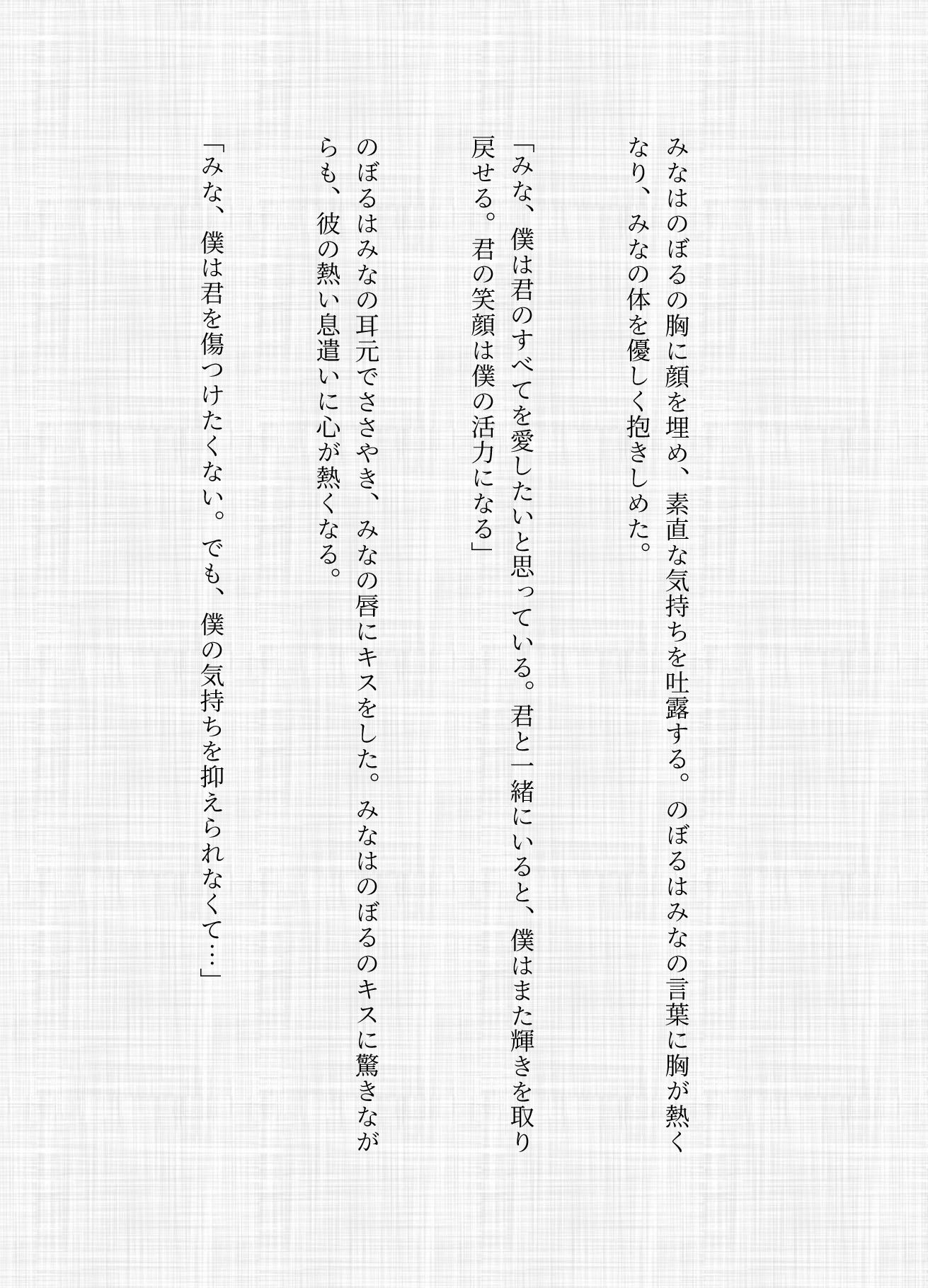 ハーレム不倫！後輩女子2人から言い寄られ既婚者子持ちサラリーマン、歓迎会で新入社員は部長にお持ち帰りされる - サンプル画像 3