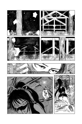 くノ一〜淫蕩針痴獄〜 - サンプル画像 1