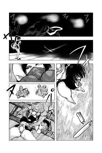 くノ一〜淫蕩針痴獄〜 - サンプル画像 3
