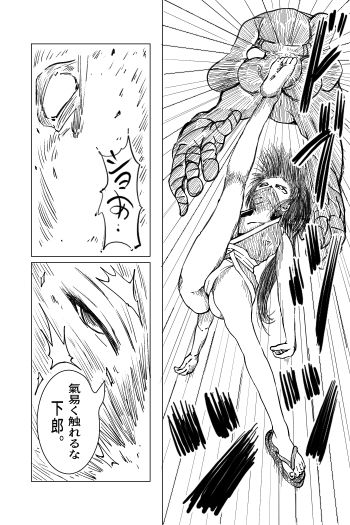 くノ一〜淫蕩針痴獄〜 - サンプル画像 4