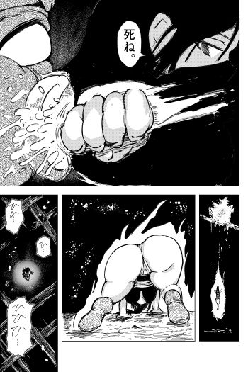 くノ一〜淫蕩針痴獄〜 - サンプル画像 5