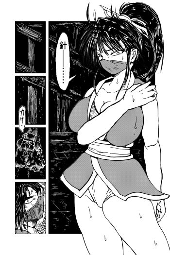 くノ一〜淫蕩針痴獄〜 - サンプル画像 7