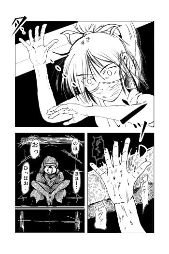くノ一〜淫蕩針痴獄〜 - サンプル画像 8
