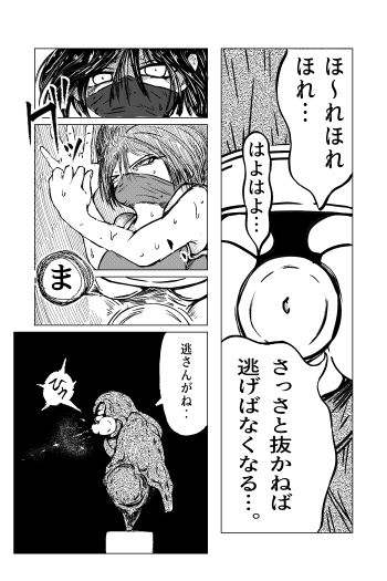 くノ一〜淫蕩針痴獄〜 - サンプル画像 9
