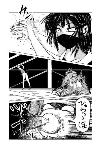 くノ一〜淫蕩針痴獄〜 - サンプル画像 10