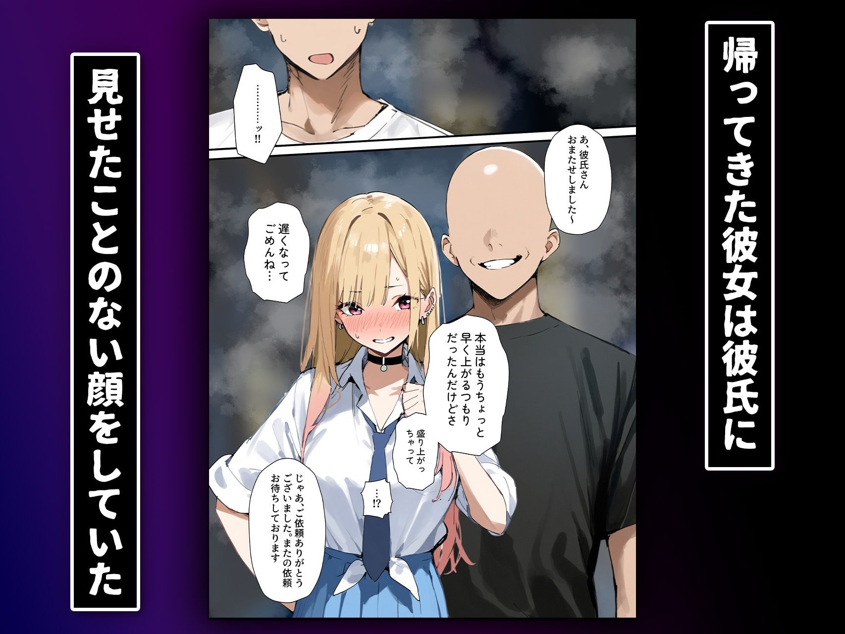 マリンネトラセ【着◯恋】 - サンプル画像 5