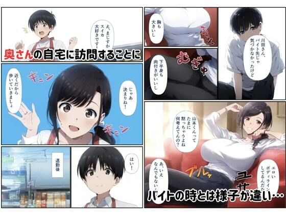 バ先の人妻の自宅に招かれたら発情期の淫乱メス豚主婦だった - サンプル画像 3