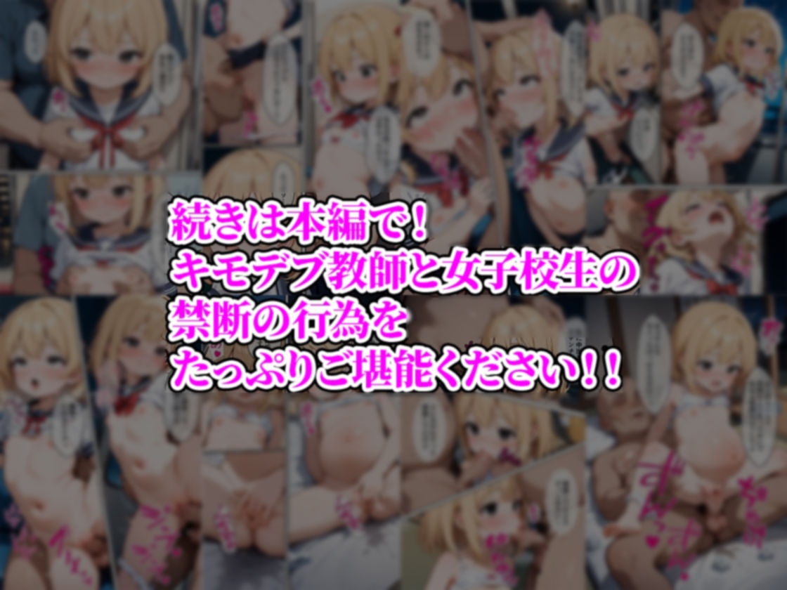 孕ませ日記-とある女子校生が催〇で堕ちた結果-【瀬那編】 - サンプル画像 7