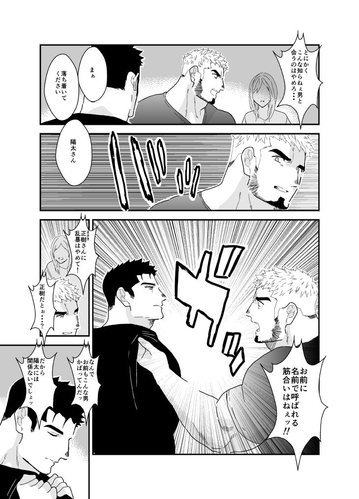 今夜あなたの彼氏を寝取ります。 - サンプル画像 1