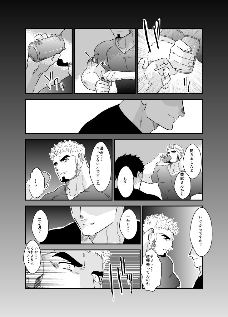 今夜あなたの彼氏を寝取ります。 - サンプル画像 2