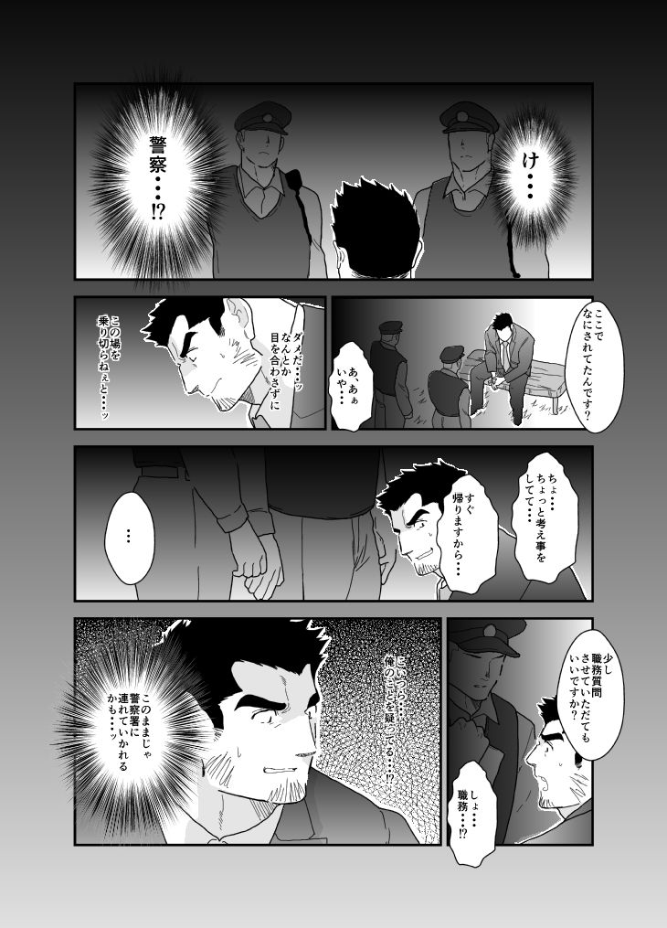 違うんだ。ただイキたいだけなんだ。5 - サンプル画像 2