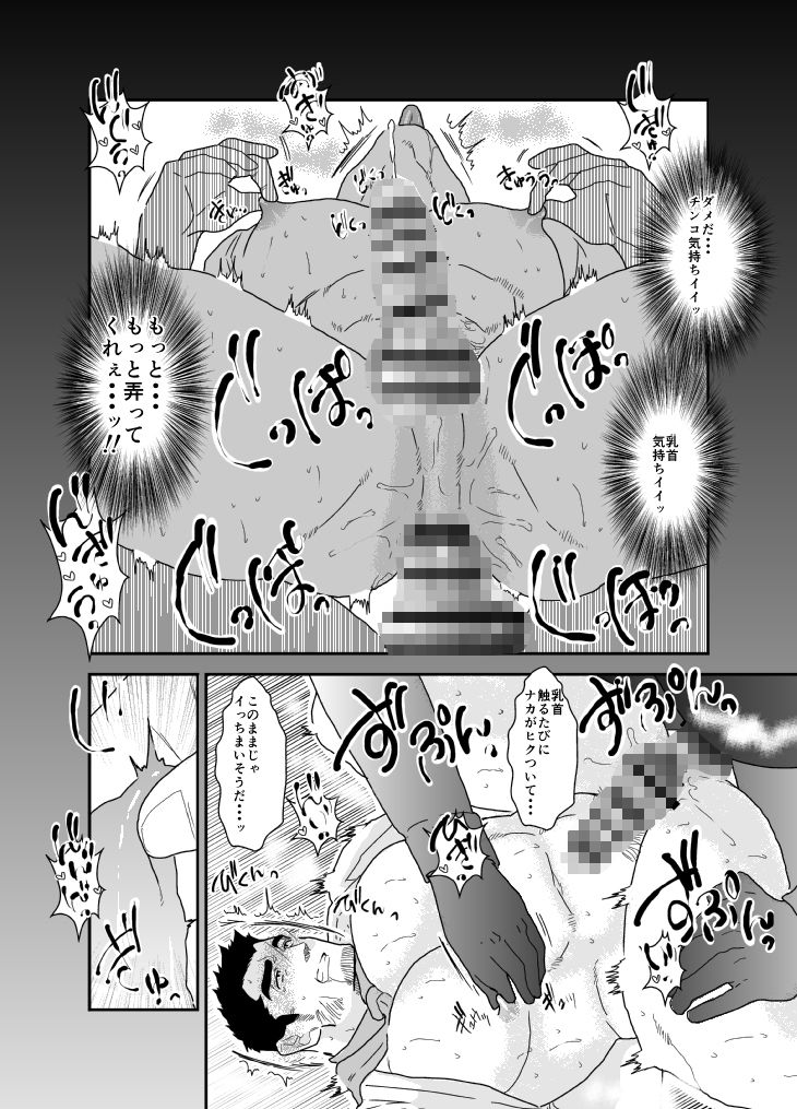 違うんだ。ただイキたいだけなんだ。5 - サンプル画像 5